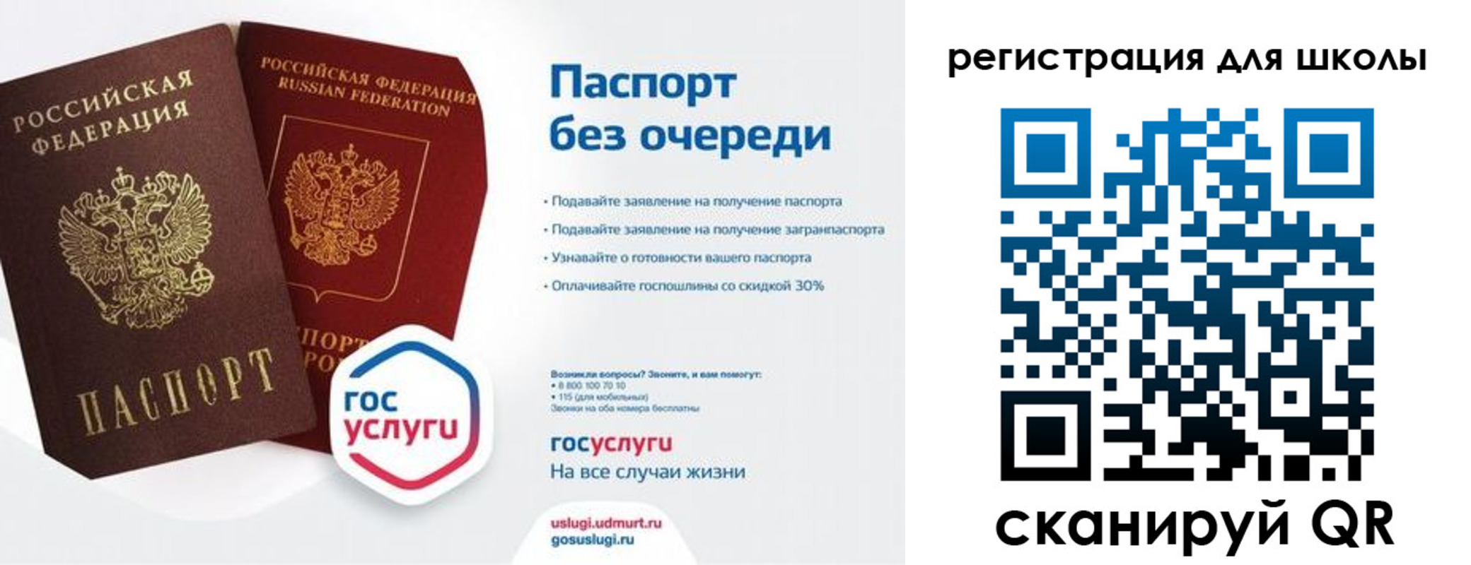 прописка в Коломне