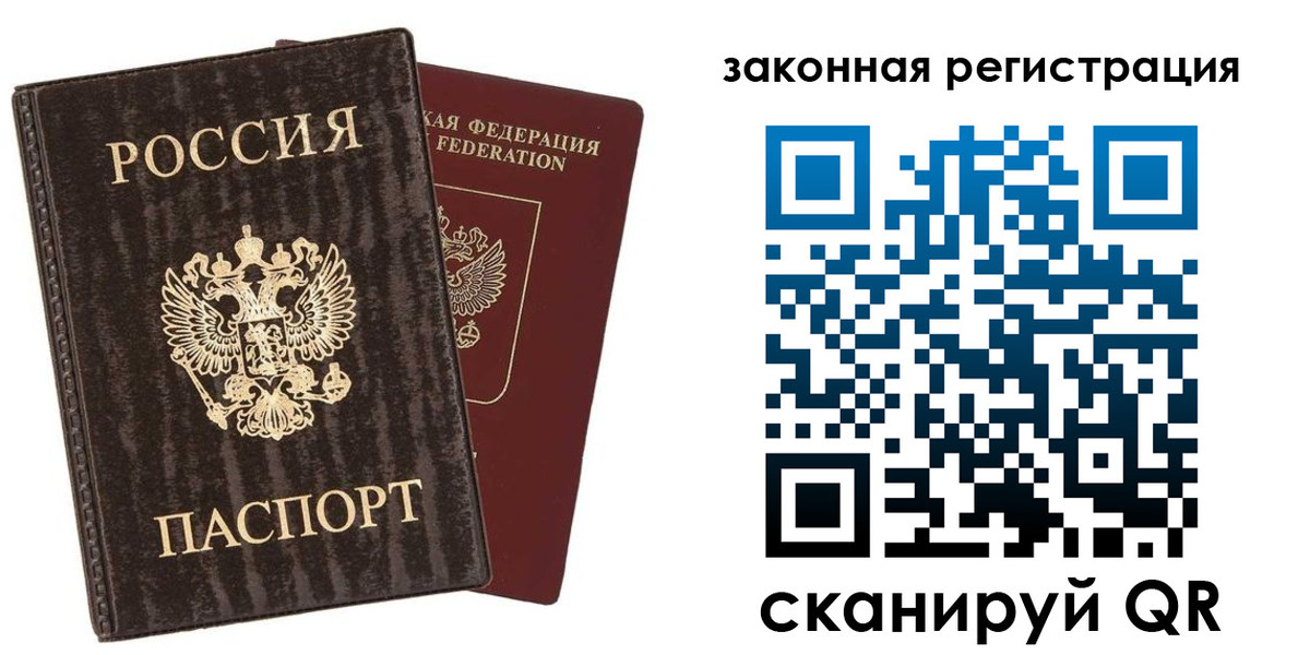 прописка ребенка в Коломне